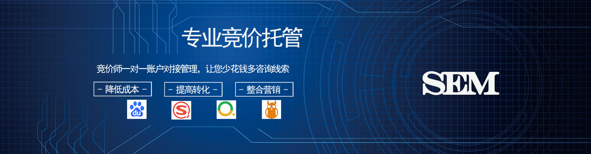 理县sem投放